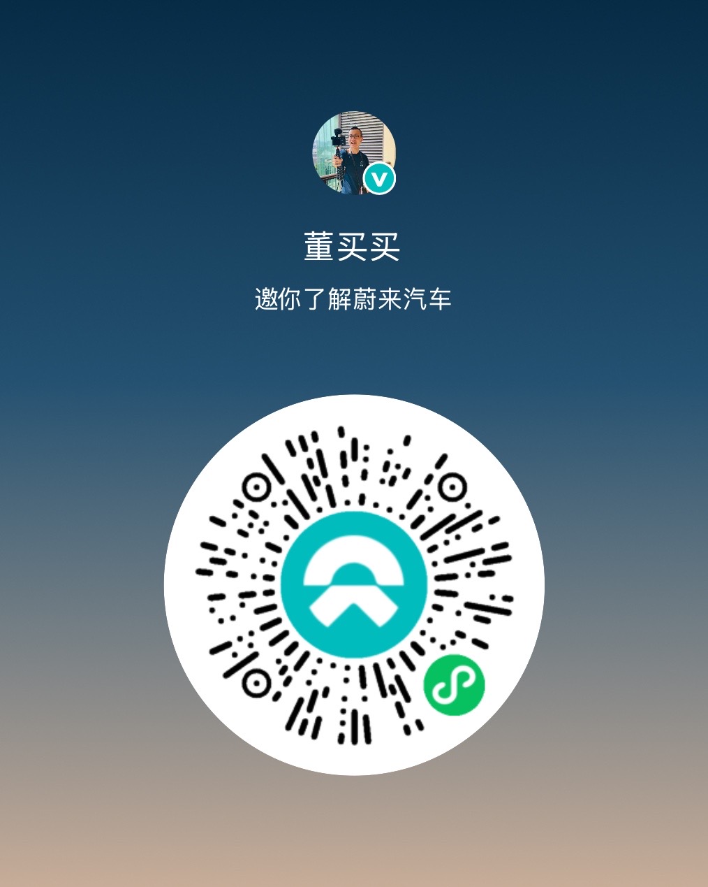 蔚来试驾