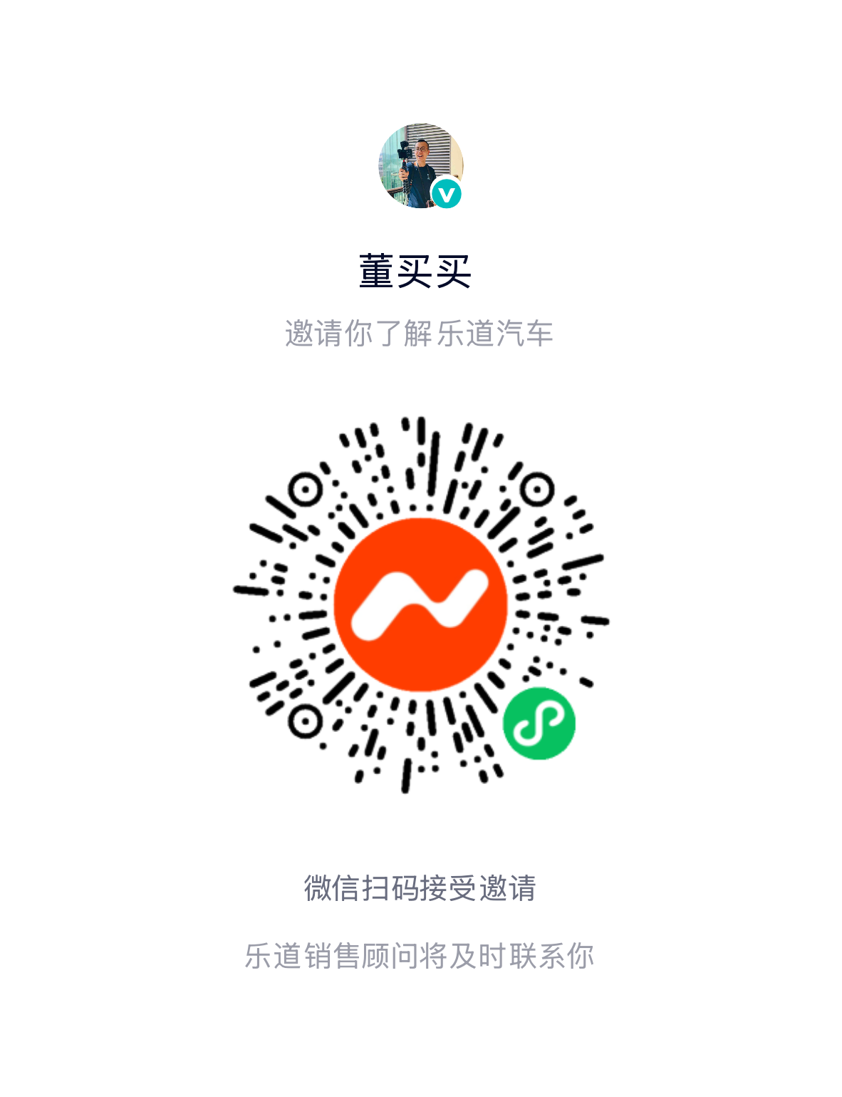 乐道试驾